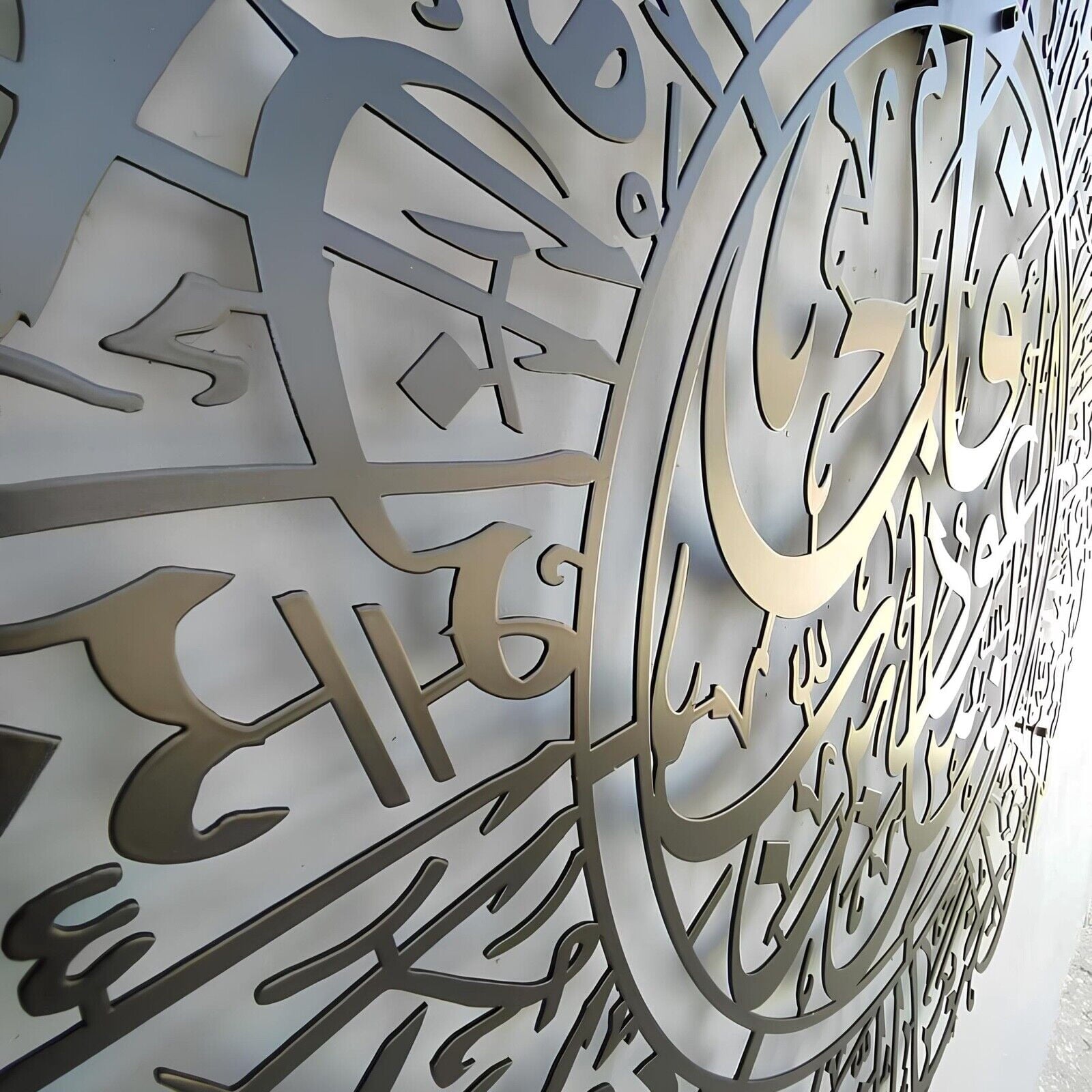 Rustic Metal Decor Large Metal Islamic Wall Art Surah Al-Falaq in Black, (31" L x 27"
