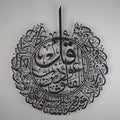 Rustic Metal Decor Large Metal Islamic Wall Art Surah Al-Falaq in Black, (31" L x 27"