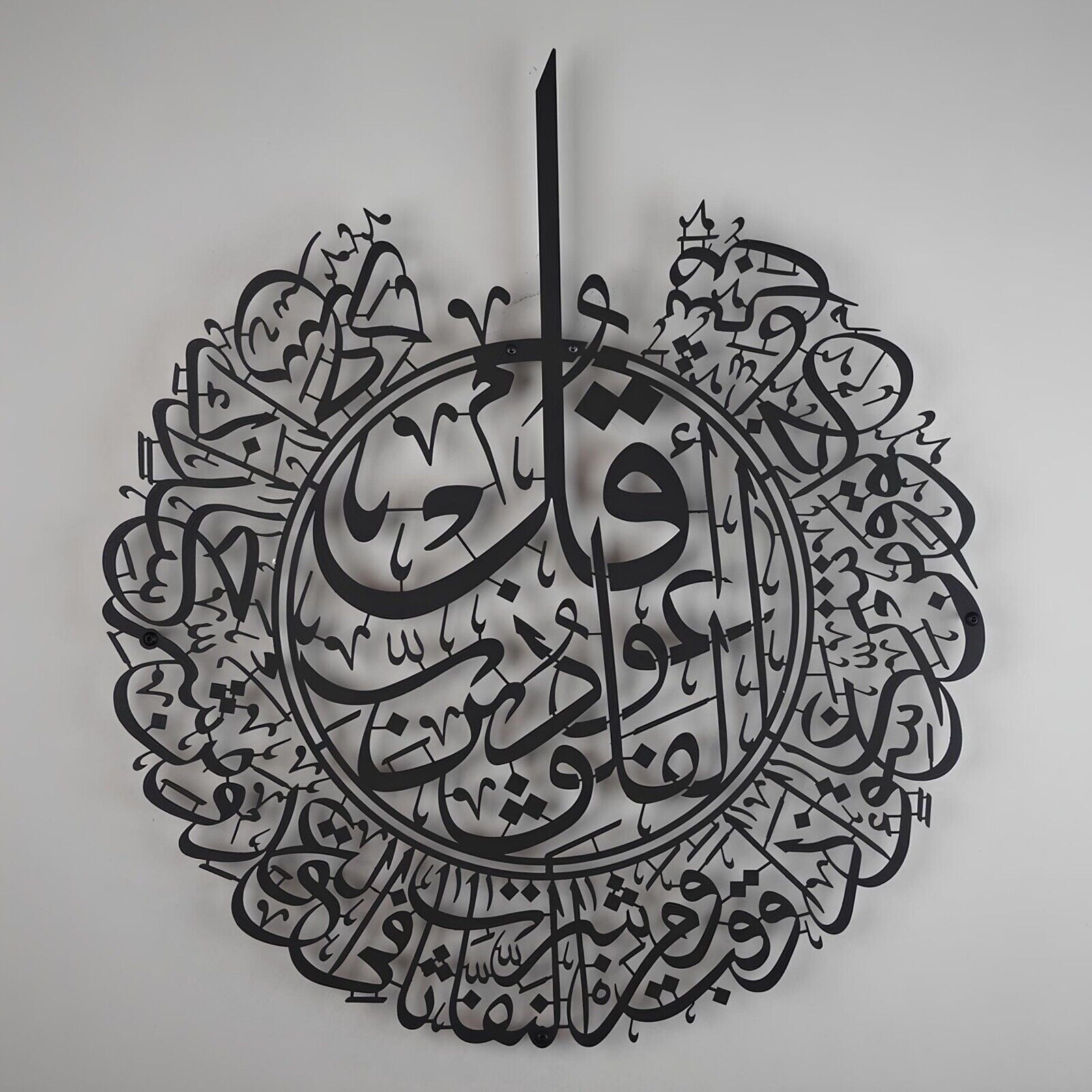 Rustic Metal Decor Large Metal Islamic Wall Art Surah Al-Falaq in Black, (31" L x 27"