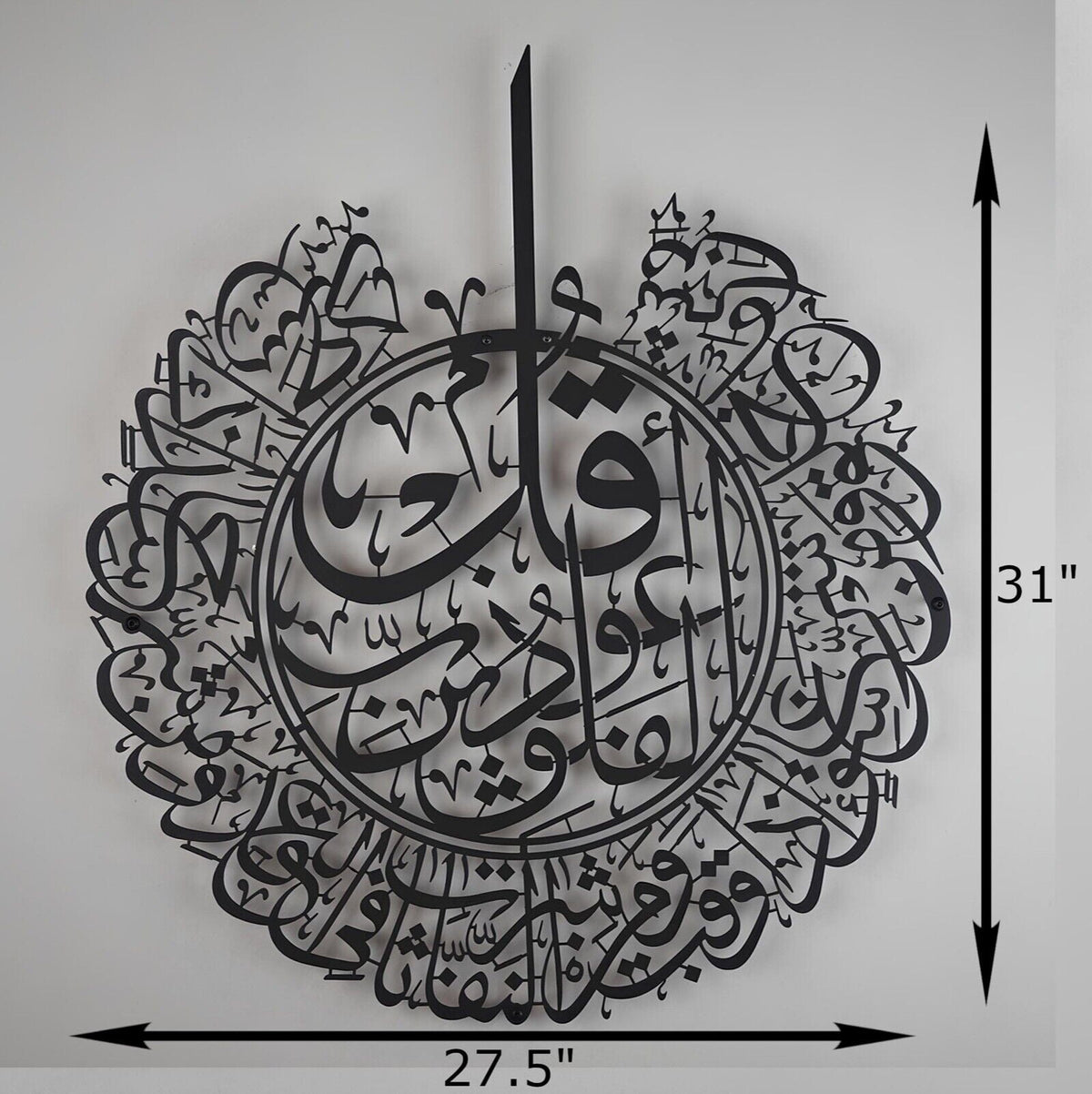 Rustic Metal Decor Large Metal Islamic Wall Art Surah Al-Falaq in Black, (31" L x 27"