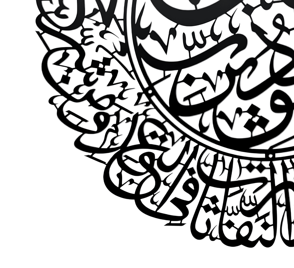 Rustic Metal Decor Large Metal Islamic Wall Art Surah Al-Falaq in Black, (31" L x 27"